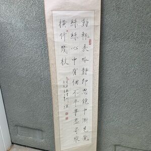 Traditional Black and White Chinese Calligraphy Scroll hand calligraphy